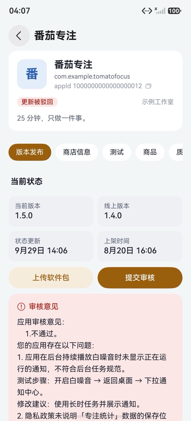 鸿运应用详情 · 鸿蒙