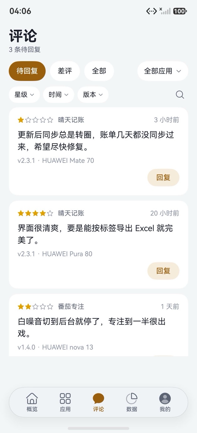 鸿运评论 · 鸿蒙