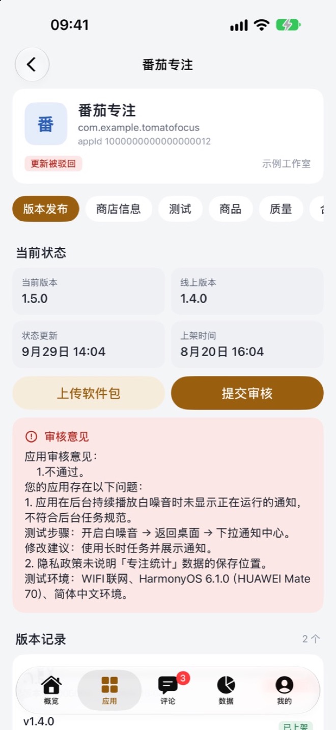 鸿运应用详情 · iPhone