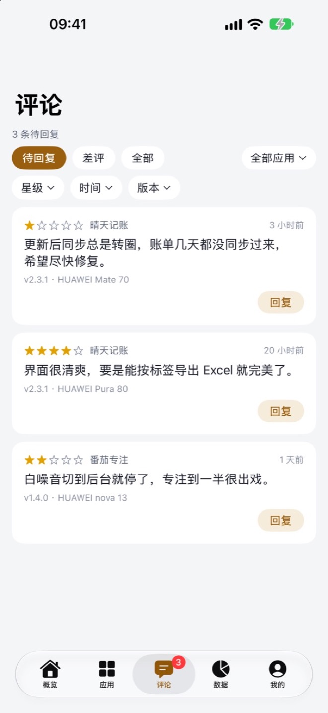 鸿运评论 · iPhone